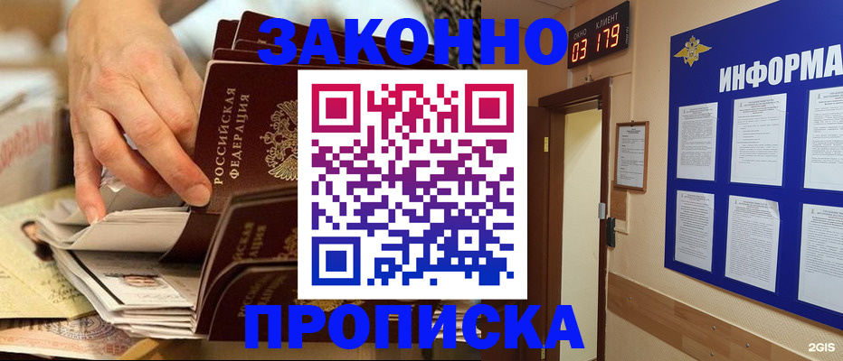 прописка для военкомата в Приозерске