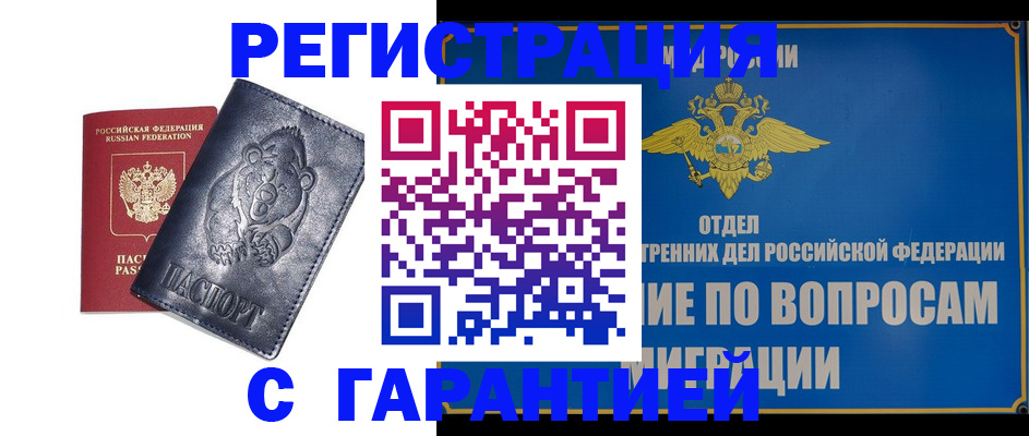 временная регистрация недорого в Приозерске