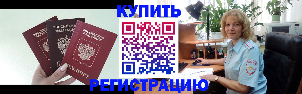 временная регистрация надежно в Приозерске